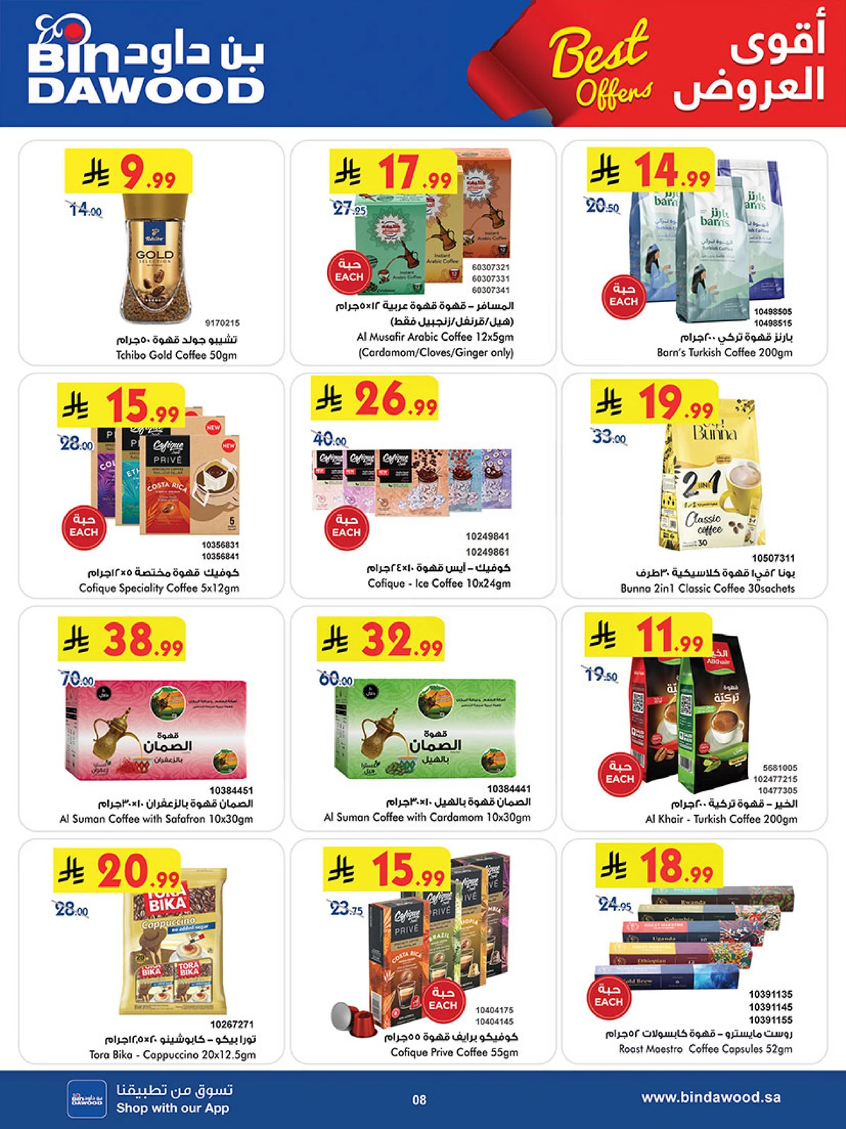 Best Offers - Page 8