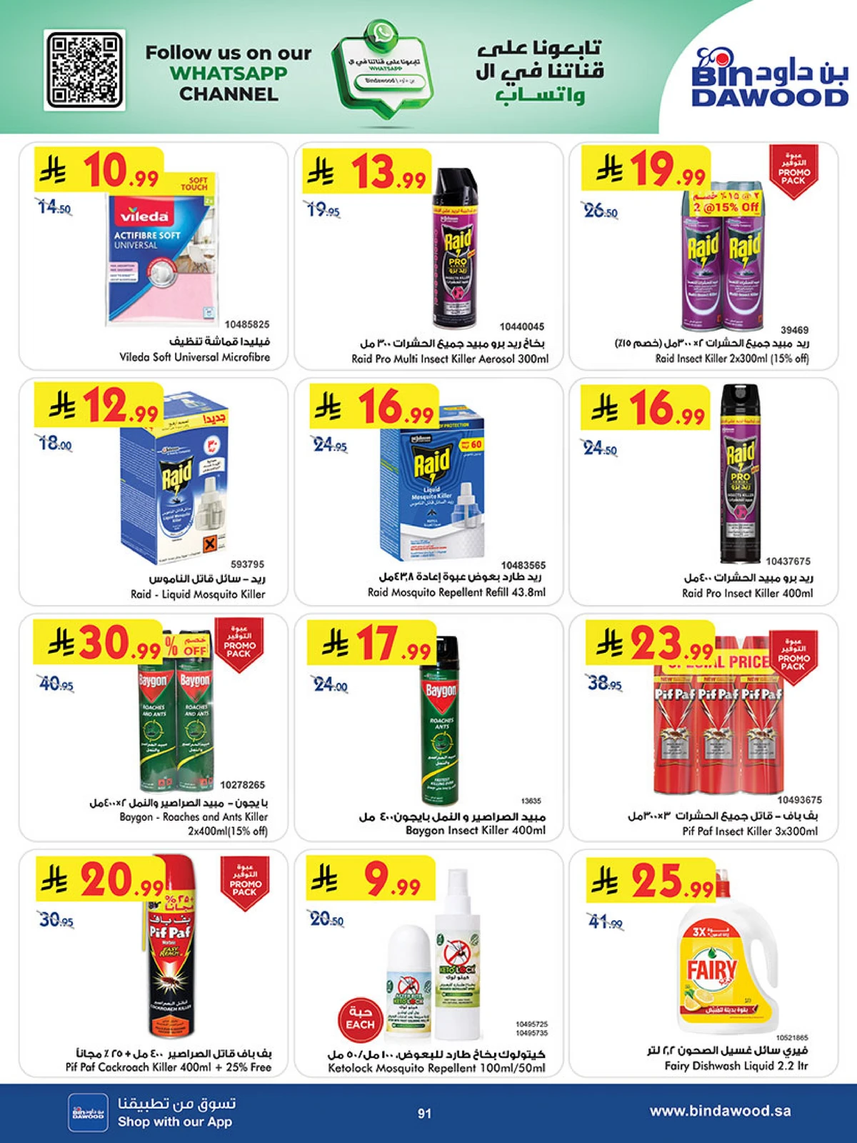 Best Offers - Page 91