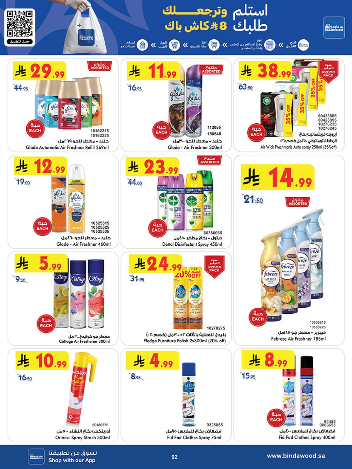 Best Offers - Page 92