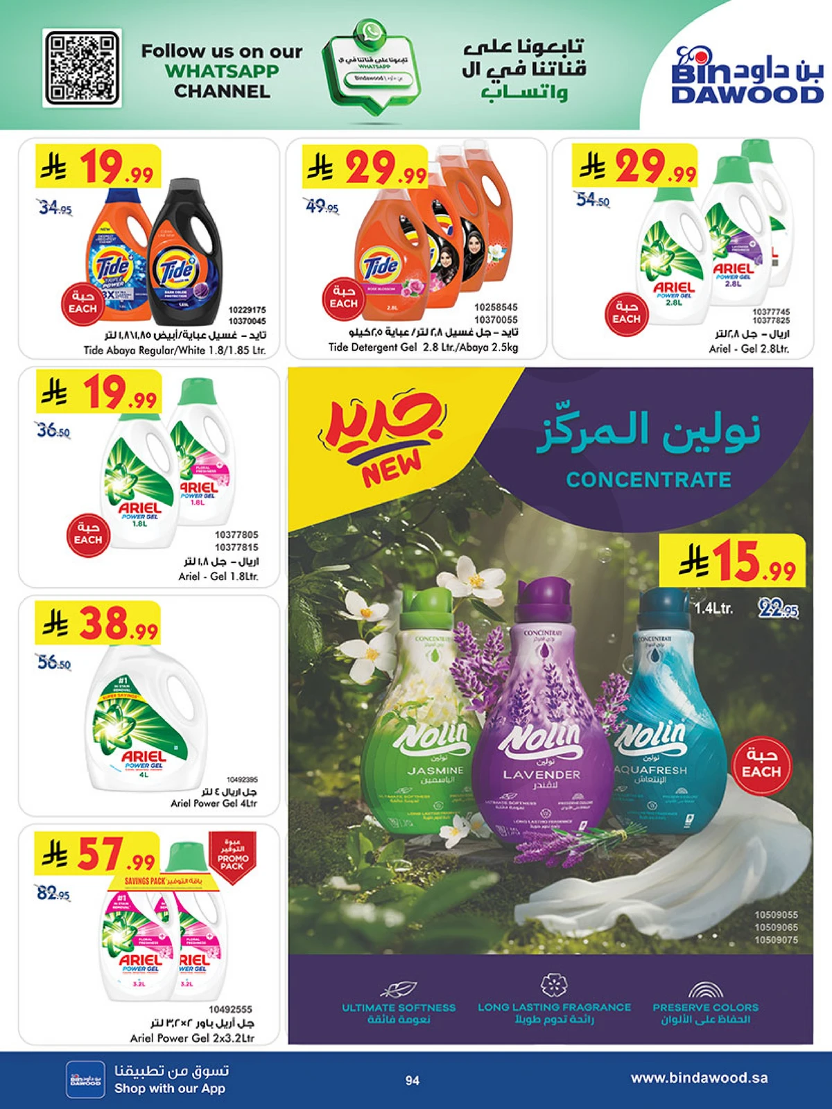 Best Offers - Page 94