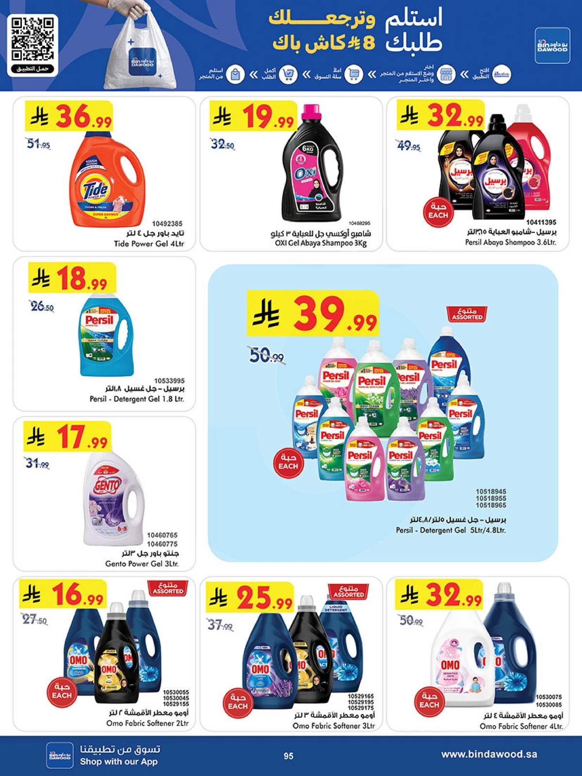 Best Offers - Page 95