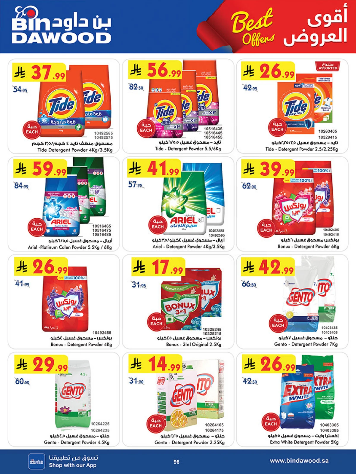 Best Offers - Page 96