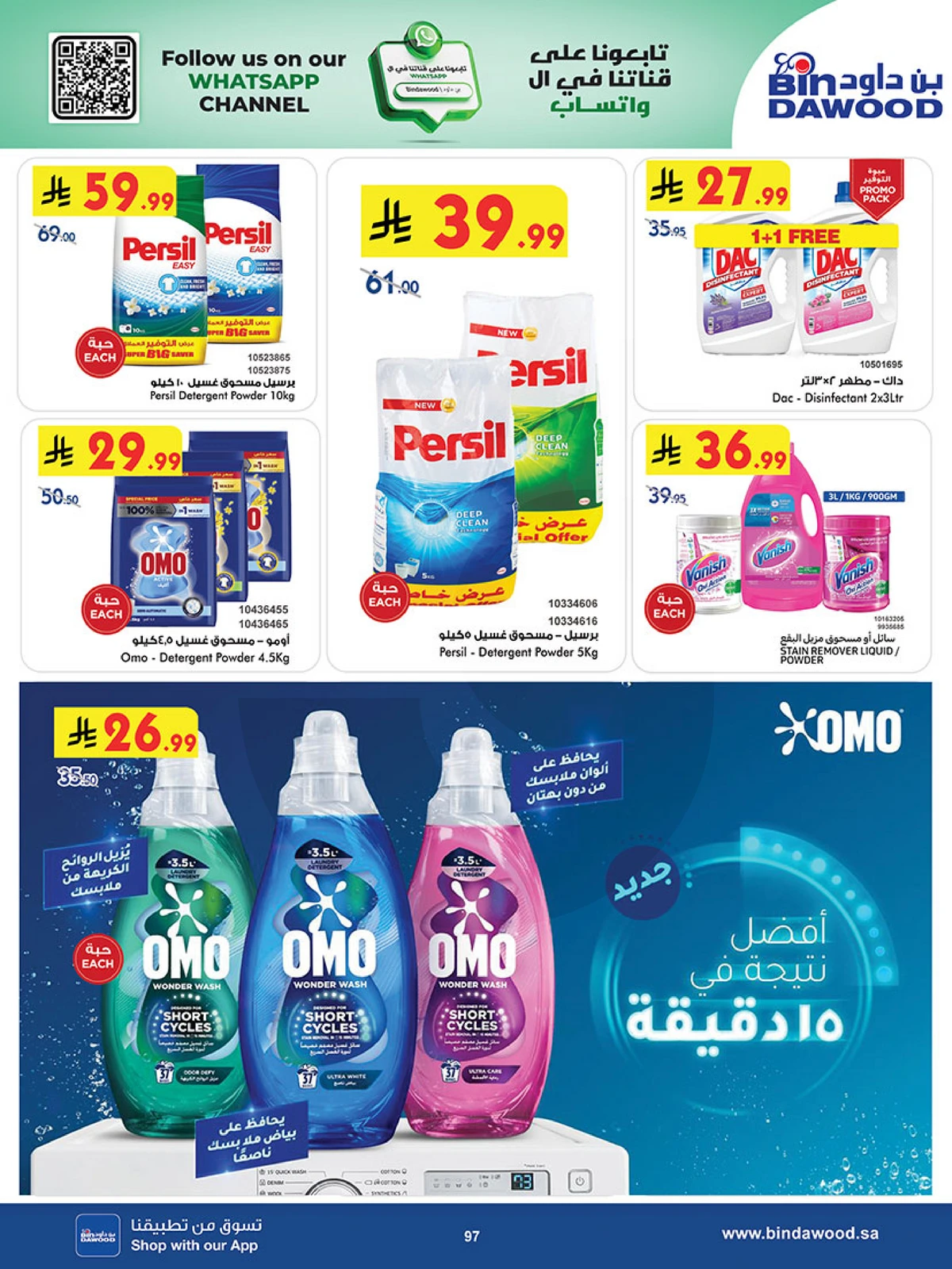 Best Offers - Page 97