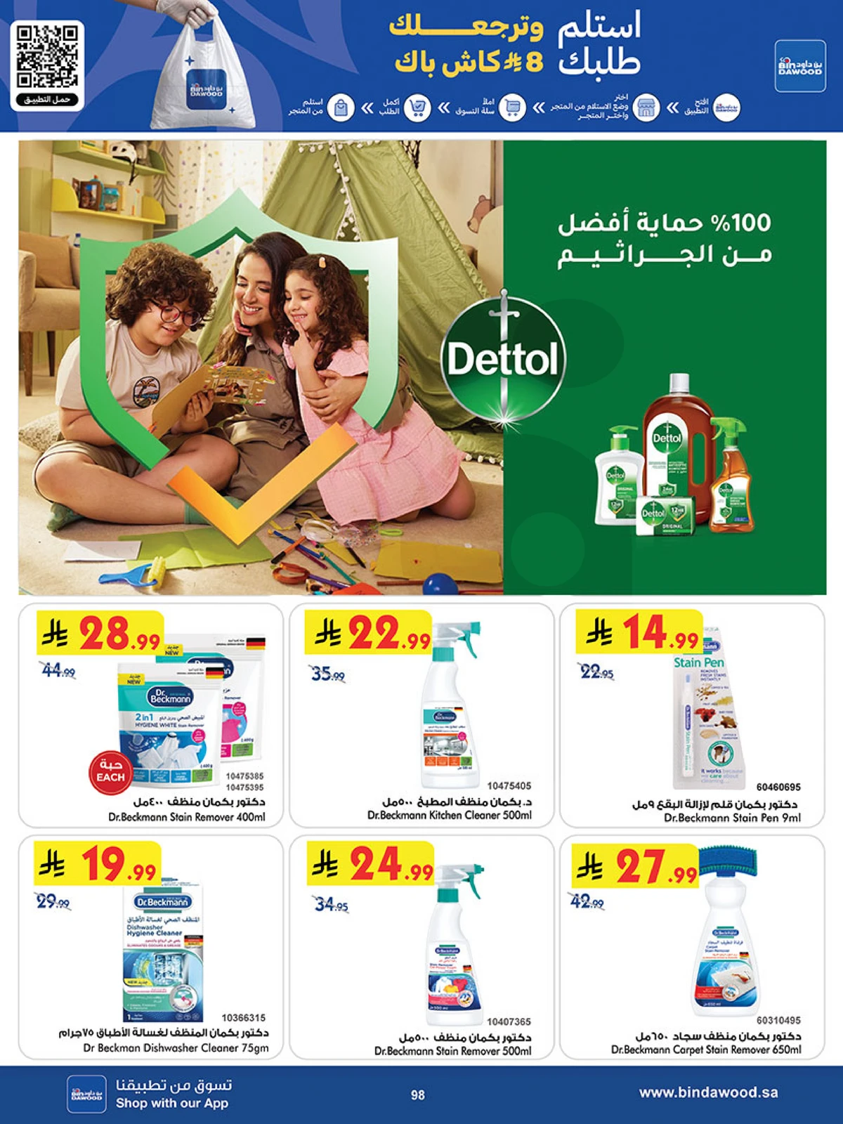 Best Offers - Page 98