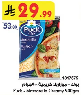 Puck Mozzarella Creamy 900g