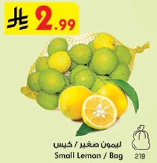 ليمون صغير / كيس