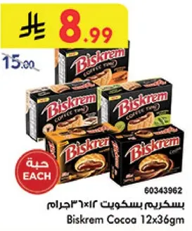 بسكريم كاكاو 12x36جرام