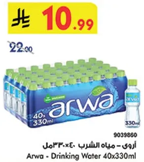 اروي - مياه الشرب 40×330مل