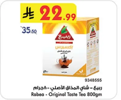 Rabea - Original Taste Tea 800gm