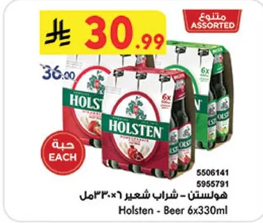 هولستن - شراب شعير 6×330مل
