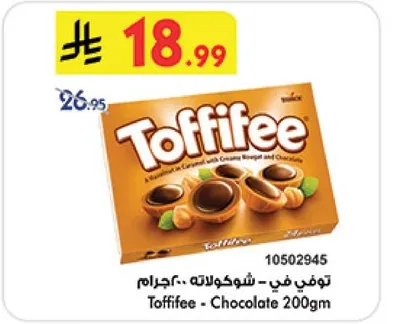 Toffifee - Chocolate 200gm