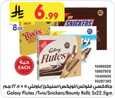 Galaxy Flutes/Twix/Snickers/Bounty Rolls 5x22.5g