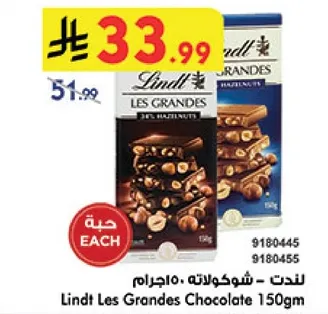 لندت - شوكولاته 150جرام