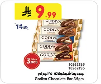 Godiva Chocolate Bar 35gm