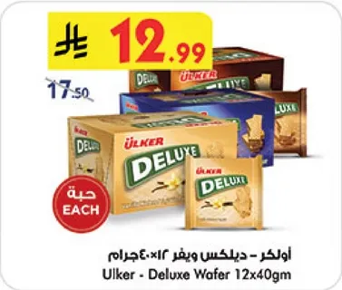 اولكر - ديلكس ويفر 12×40 جرام