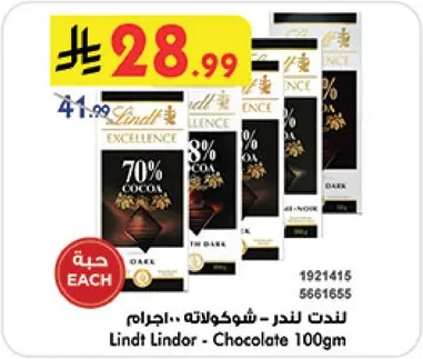 لندت ليندر - شوكولاته 100جرام