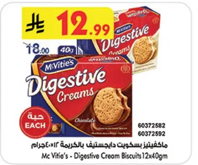 Mc Vitie's - Digestive Cream Biscuits 12x40g