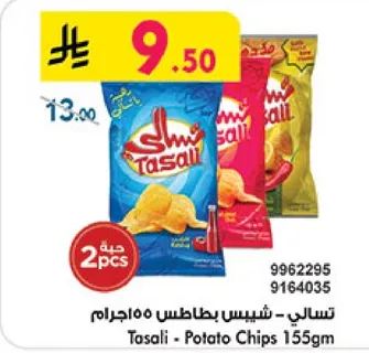Tasali - Potato Chips 155gm