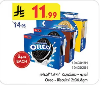 اوريو - بسكويت 12×36.8جرام
