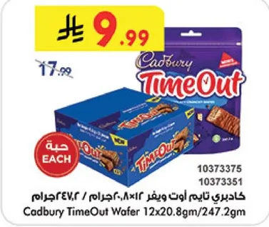 كادبري تايم اوت ويفر 12×20.8جرام/247.2جرام