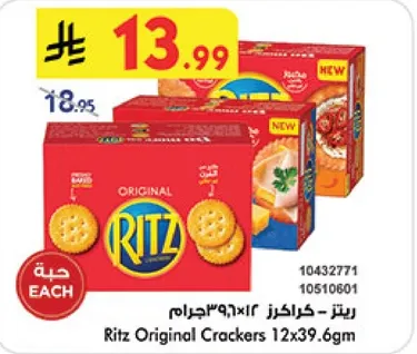 Ritz Original Crackers 12x39.6g