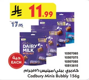 Cadbury Minis Bubbly 156g