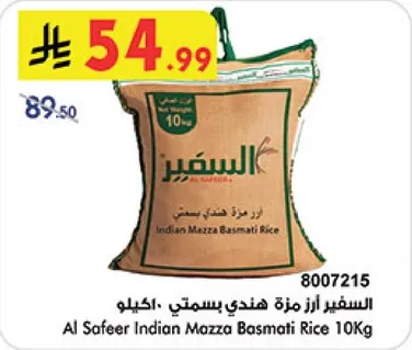 الاصفر ارز مزه هندي بسمتي 10 كيلو