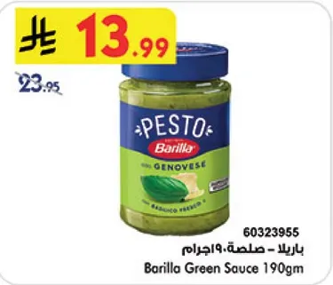 Barilla Green Sauce 190gm