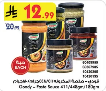 قودي - صلصه المكرونه 411/448جرام/180جرام