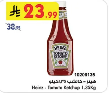 Heinz - Tomato Ketchup 1.35Kg