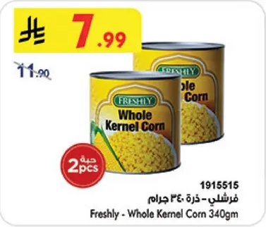 فرشلي - ذره 340 جرام