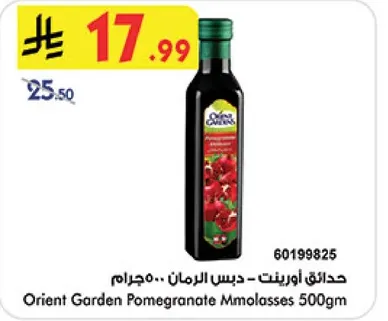Orient Garden Pomegranate Molasses 500gm