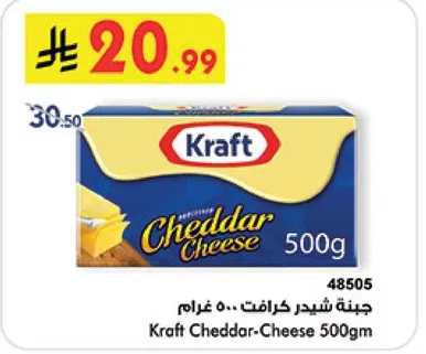 Kraft Cheddar Cheese 500g