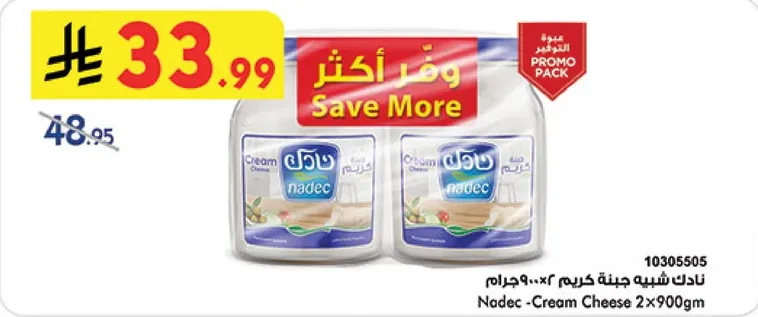 Nadec Cream Cheese 2x900gm