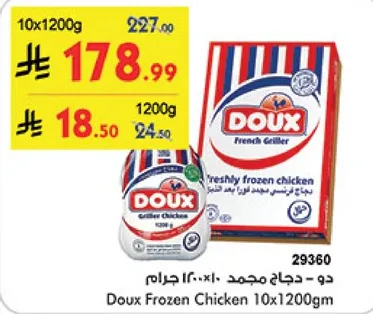 دواجن مجمده دو 10x1200 جرام