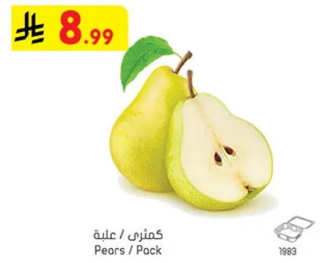 كمثري / علبه