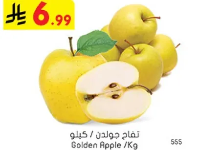 تفاح جولدن / كيلو