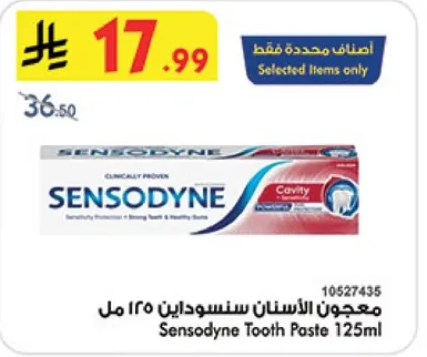 معجون الاسنان سنسوداين 125 مل