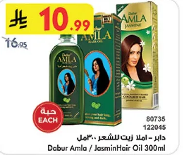 دابر املا زيت للشعر 300مل