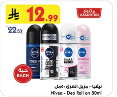 نيفيا - مزيل العرق - 50 مل