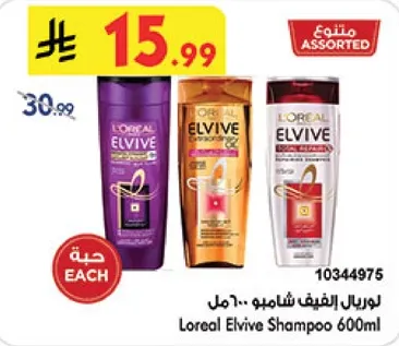 لوريال الفيف شامبو 600مل