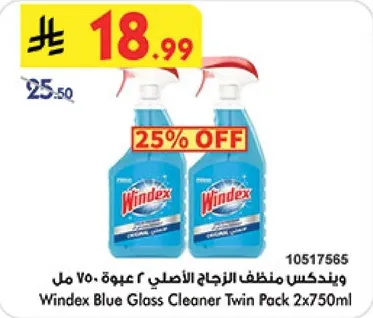 منظف الزجاج الاصلي ٢ عبوه ٧٠٠ مل