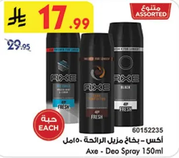 اكس - بخاخ مزيل الرايحه 150 مل