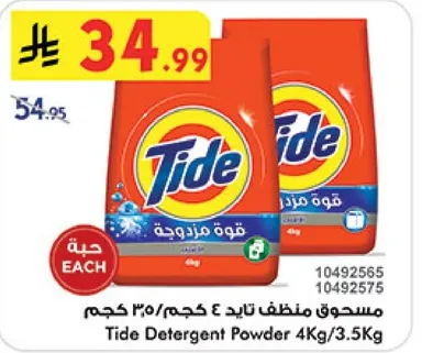 مسحوق منظف تيد 4 كجم/3.5 كجم
