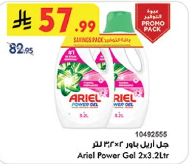Ariel Power Gel 2x3.2L