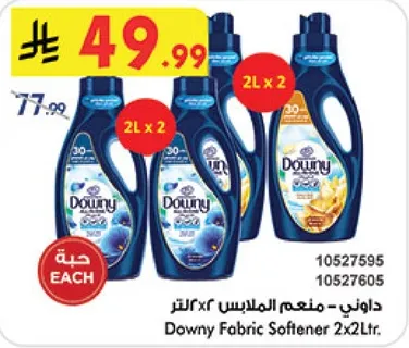 داوني - منعم الملابس 2x2 لتر.