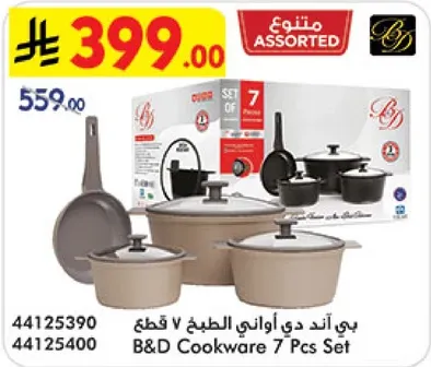 B&D Cookware 7 Pcs Set