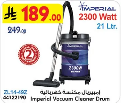 امبريال مكنسه كهرباييه