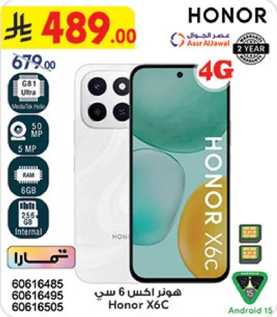 هاتف اكس 6 سي من هونر مع 4 جي، كاميرا 50 ميجابكسل، 6 جيجابايت رام، و128 جيجابايت ذاكره داخليه.