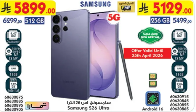 سامسونج اس 26 الترا